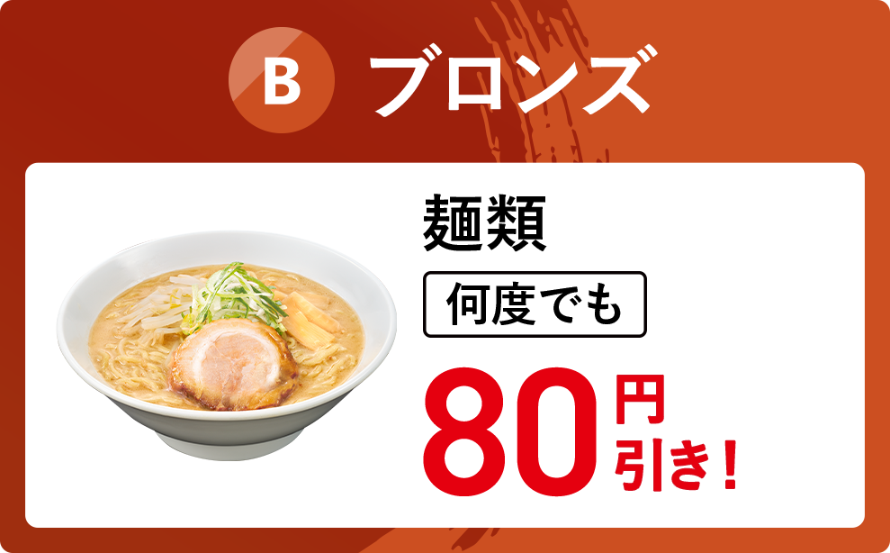ブロンズ